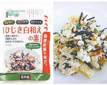 松前町「ひじき白和えの素（45g）」
