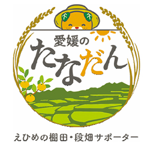 愛媛のたなだんサポーター