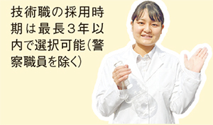 大学院進学などキャリアプランの選択肢拡大！