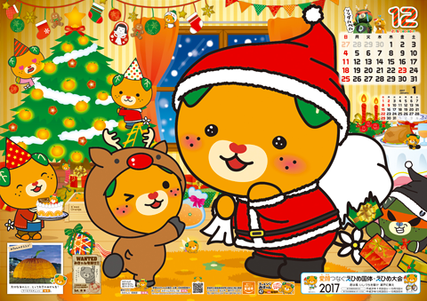 12月