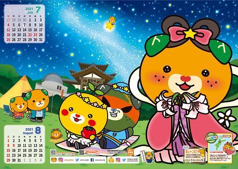 7月-8月