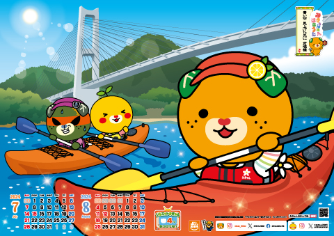 ７月-８月