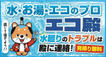 株式会社Relance（県政運営）