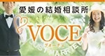 VOCE（観光・文化・国際交流）