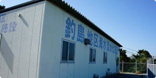 海水淡水化施設の写真