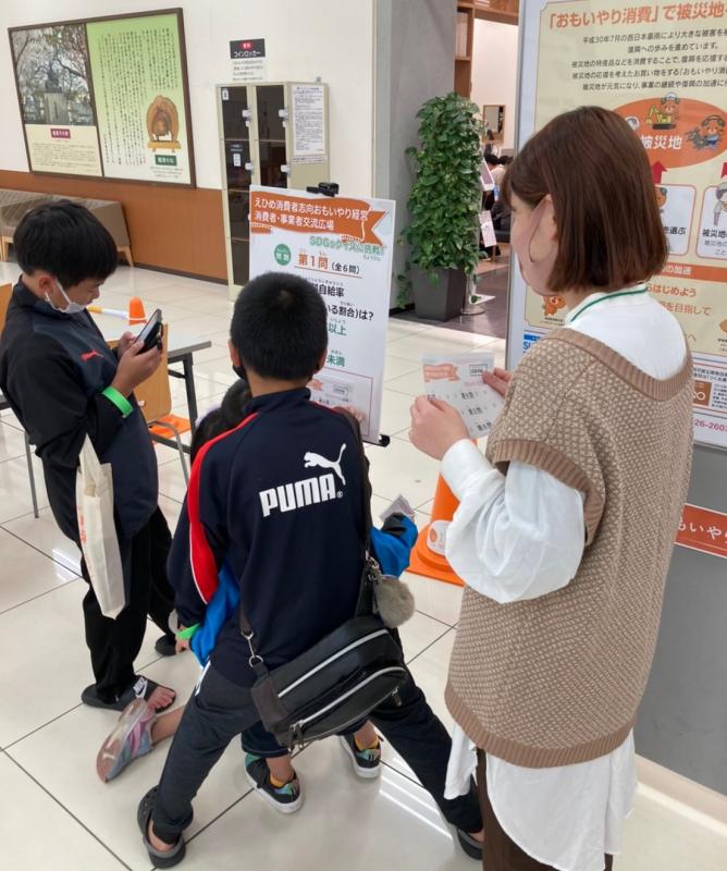 えひめ消費者志向おもいやり経営消費者・事業者交流広場の開催についての画像6