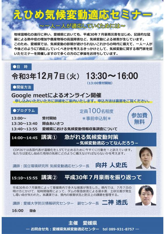 セミナー案内