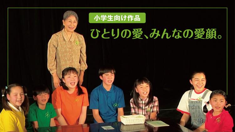 人権ミュージカルサムネイル（小学生向け）