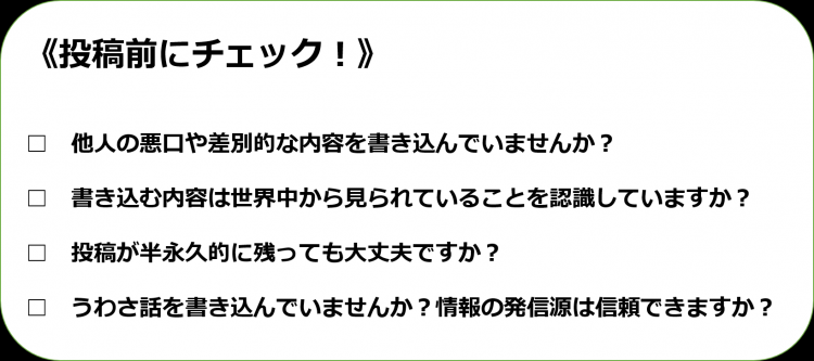 《投稿前にチェック!》の画像
