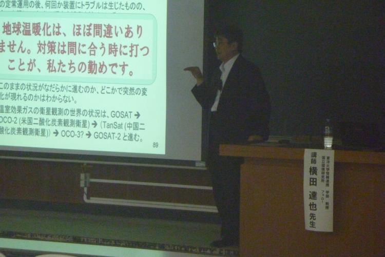 第3回「今話題の地球温暖化を日本と世界の衛星から読み解く」の画像