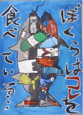 小学校銅賞の画像3