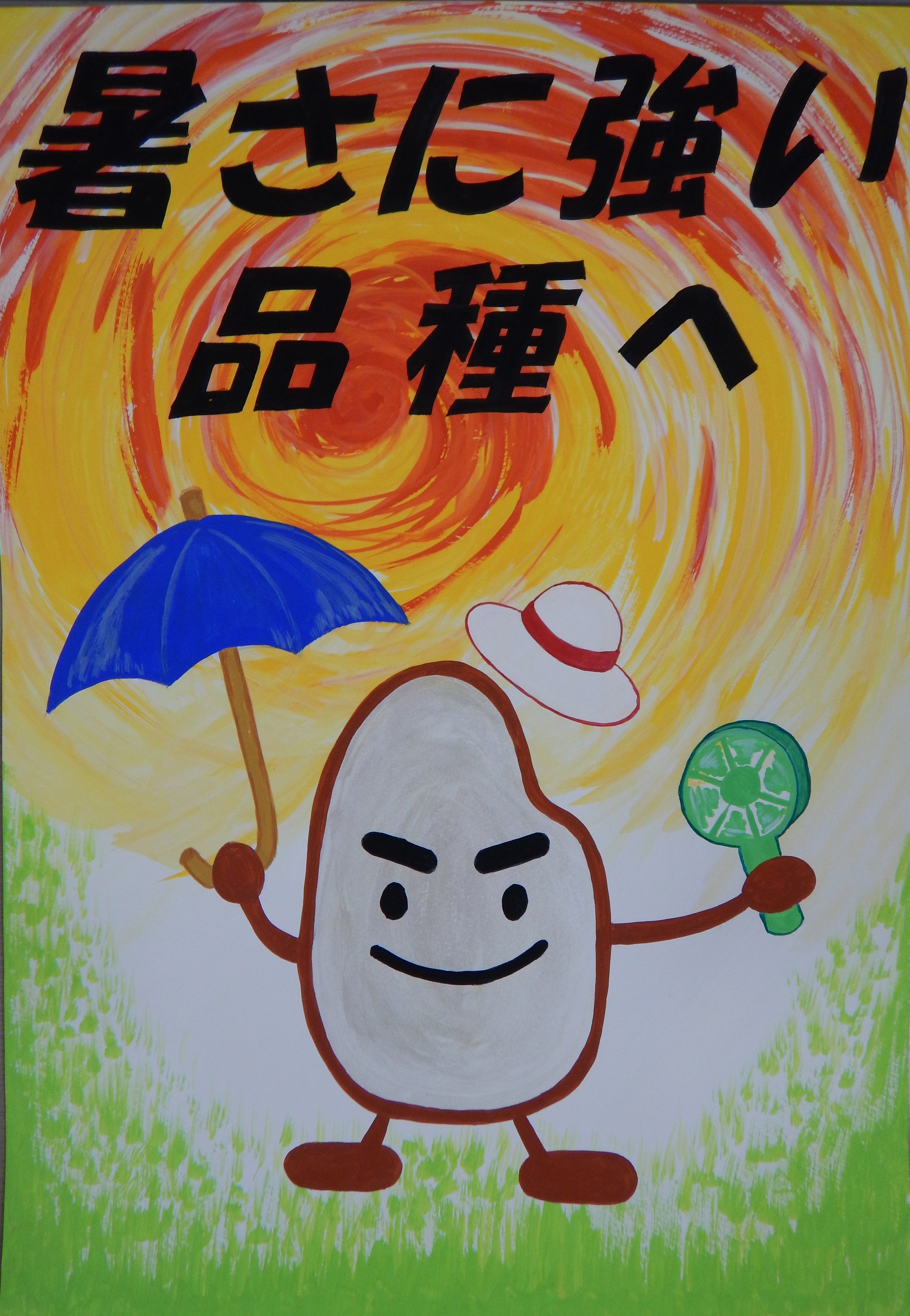 竹葉 らんの画像