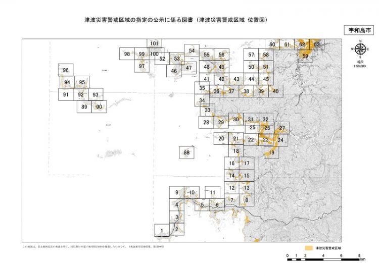 宇和島市位置図1