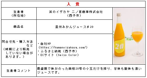 入賞の画像2