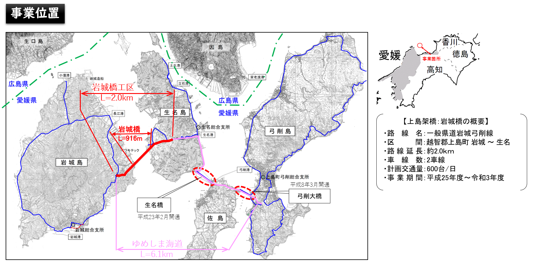  岩城橋工区の画像1