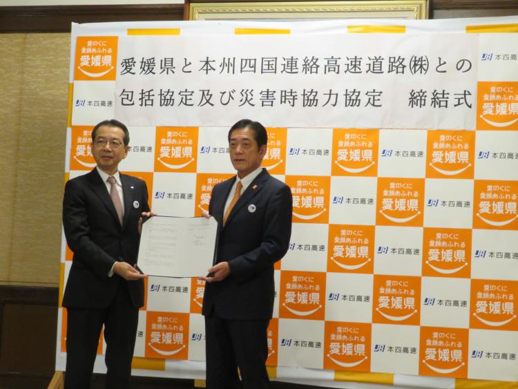 協定(本四高速)1