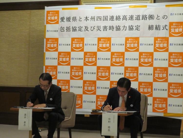 協定(本四高速)2