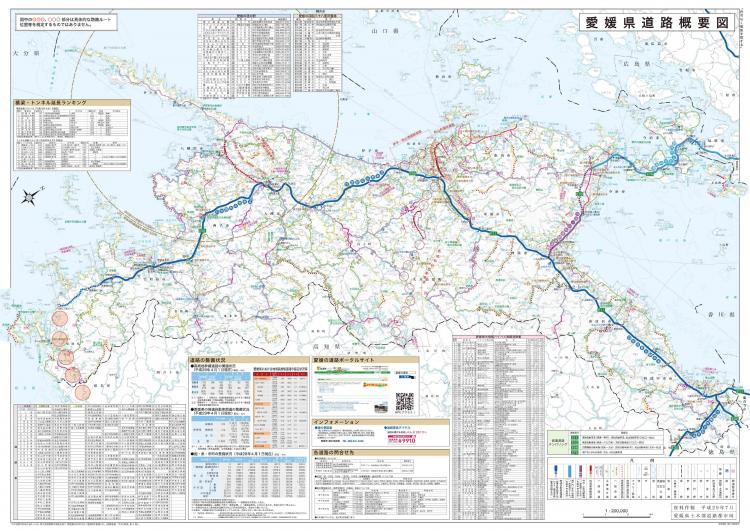 愛媛県道路概要図2017