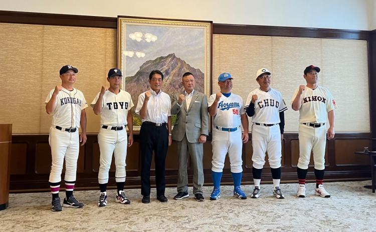東都大学野球秋季リーグ開幕戦出場校監督 知事表敬訪問