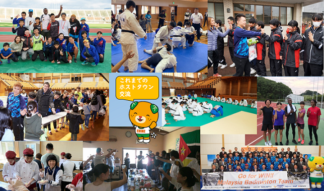 これまでの交流