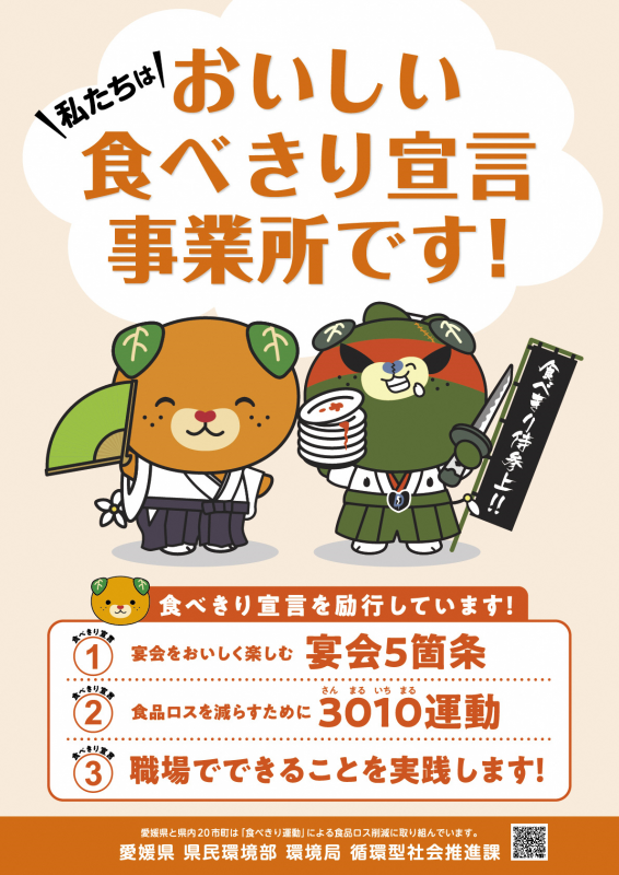募集ポスター