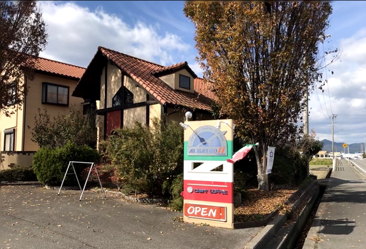 アルバトロスの画像2