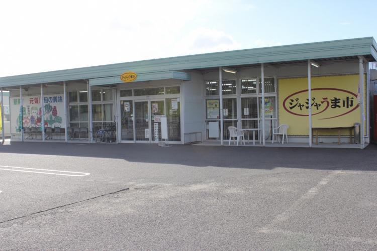 JA うまじゃじゃうま市の画像1