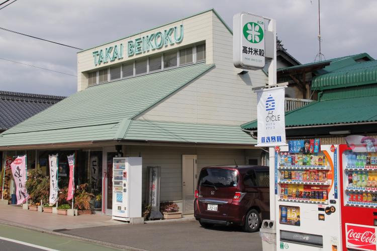 高井米穀外観