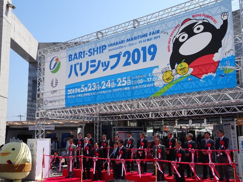 5月23日（木曜日）国際海事展「バリシップ2019」開会式（今治市）の画像