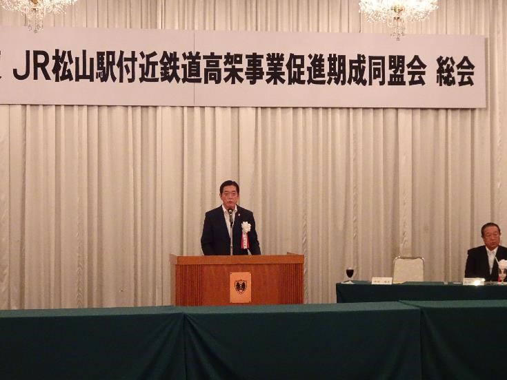 5月29日（水曜日）JR松山駅付近鉄道高架事業促進期成同盟会総会（松山市）の画像