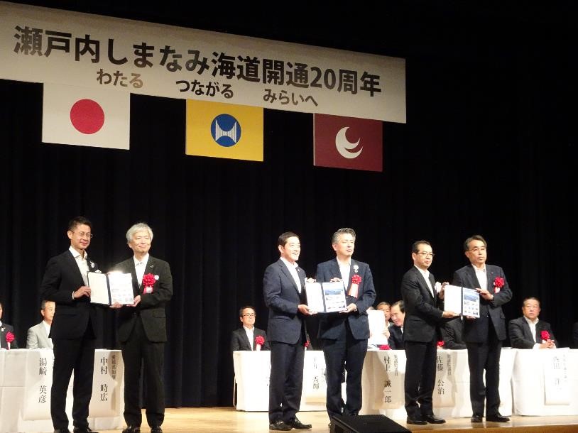 6月1日（土曜日）瀬戸内しまなみ海道開通20周年記念式典（今治市）の画像