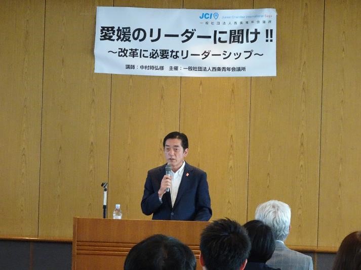 6月1日（土曜日）西条青年会議所主催講演会（西条市）の画像