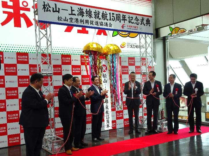6月28日（金曜日）松山・上海線就航15周年記念式典（松山空港）の画像