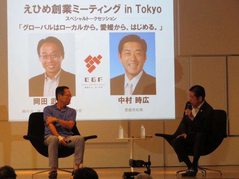 7月30日（火曜日）えひめ創業ミーティング in Tokyo（東京都）の画像