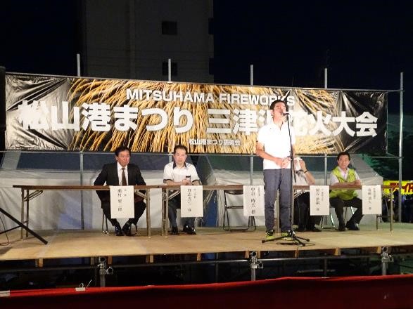 8月3日（土曜日）松山港まつり三津浜花火大会（松山市）の画像