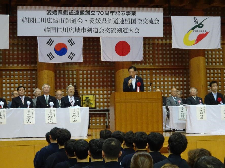 8月4日（日曜日）愛媛県剣道連盟創立70周年記念 韓国仁川広域市剣道会交流剣道大会（県武道館）の画像