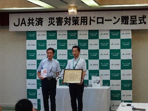 8月28日（水曜日）全国共済農業協同組合連合会愛媛県本部からの災害対策用ドローン贈呈式（松山市）の画像