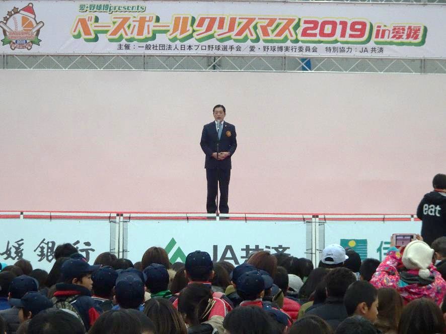 12月8日（日曜日）愛・野球博イベント「ベースボールクリスマス2019in愛媛」開会式（西条市）の画像