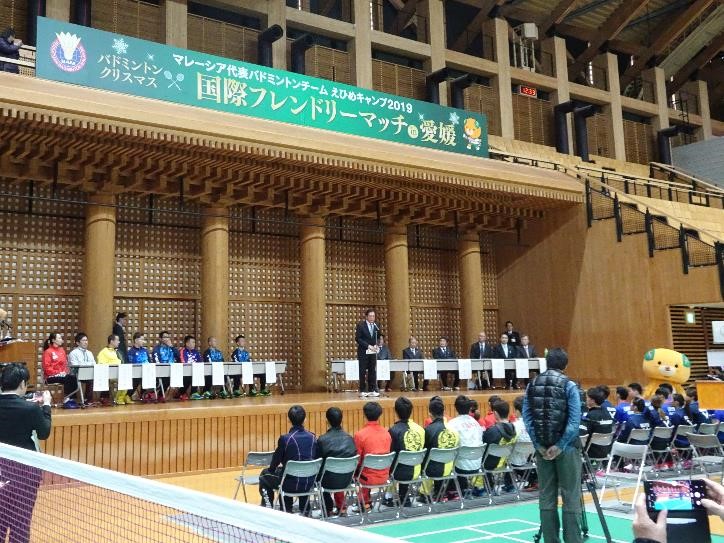 12月25日（水曜日）マレーシア代表バドミントンチームとのフレンドリーマッチ開会式（県武道館）の画像