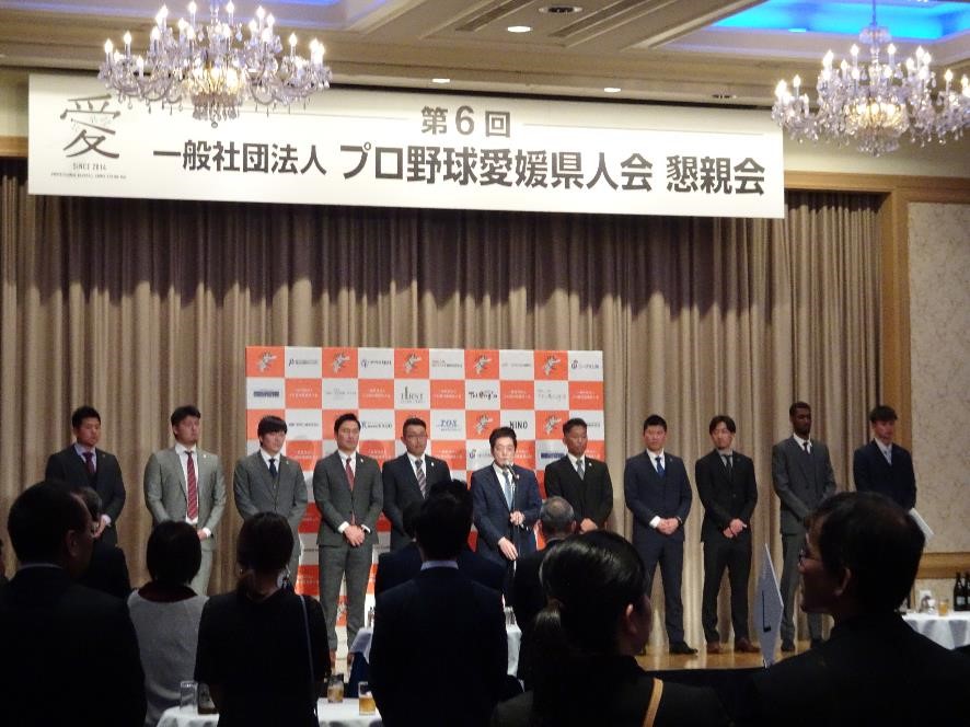 12月29日（日曜日）プロ野球愛媛県人会懇親会（松山市）の画像