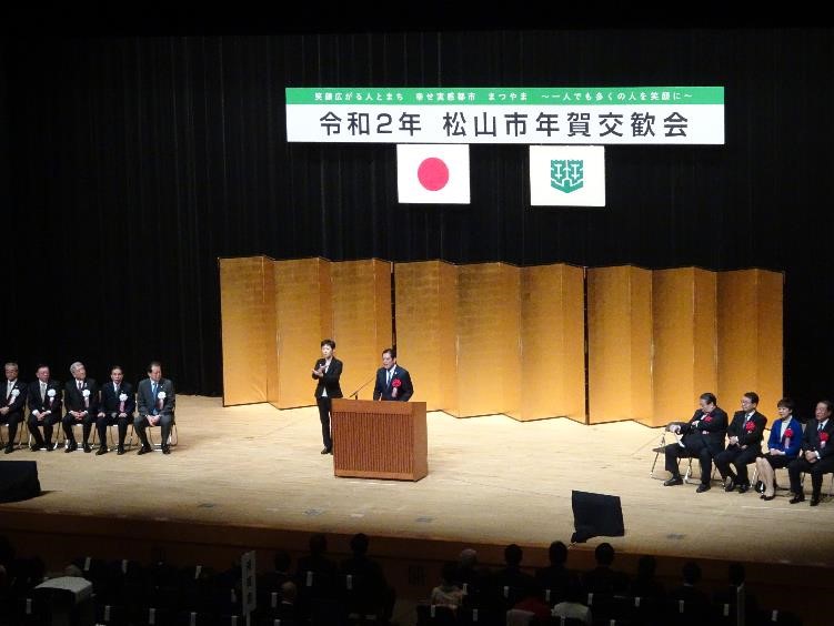1月6日（月曜日）松山市年賀交歓会（松山市）の画像