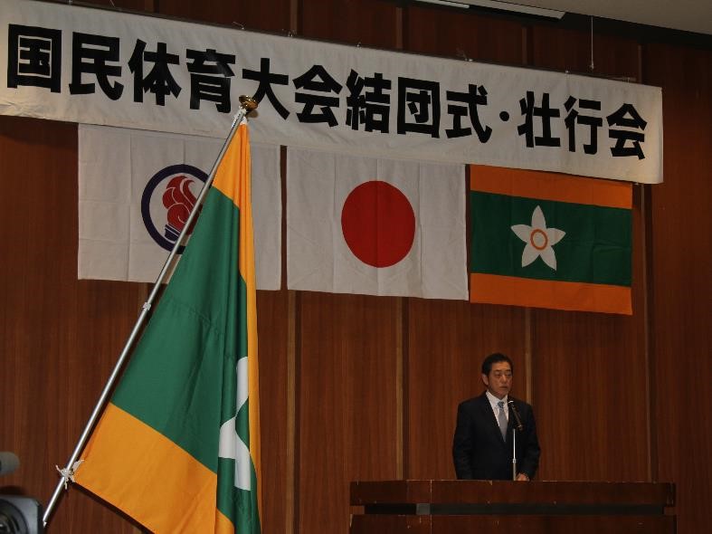 1月22日（水曜日）国民体育大会冬季大会県選手団結団式及び壮行会（県庁）の画像
