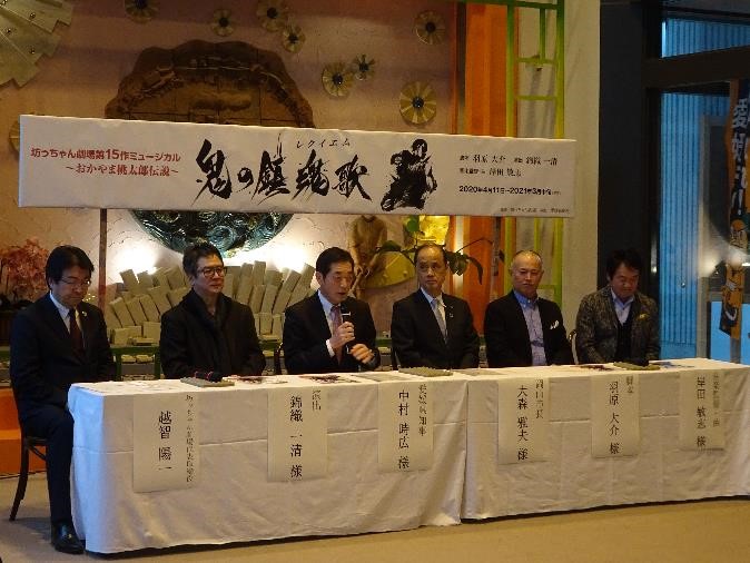 2月7日（金曜日）坊っちゃん劇場の次回作「鬼の鎮魂歌」の制作記者会見（東温市）の画像