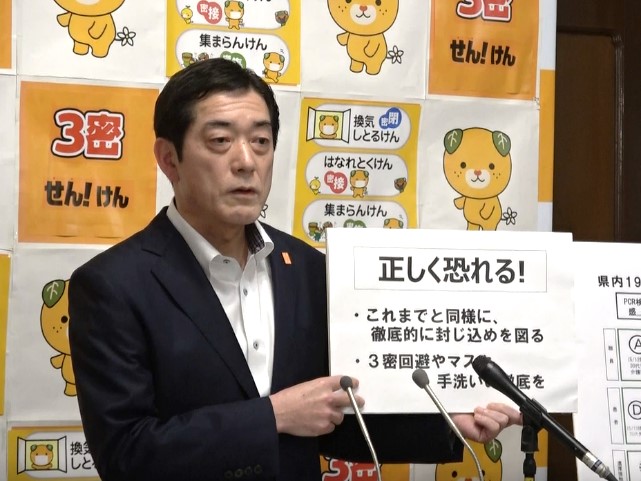 5月18日（月曜日）新型コロナウイルス感染者に関する臨時記者会見（県庁）の画像