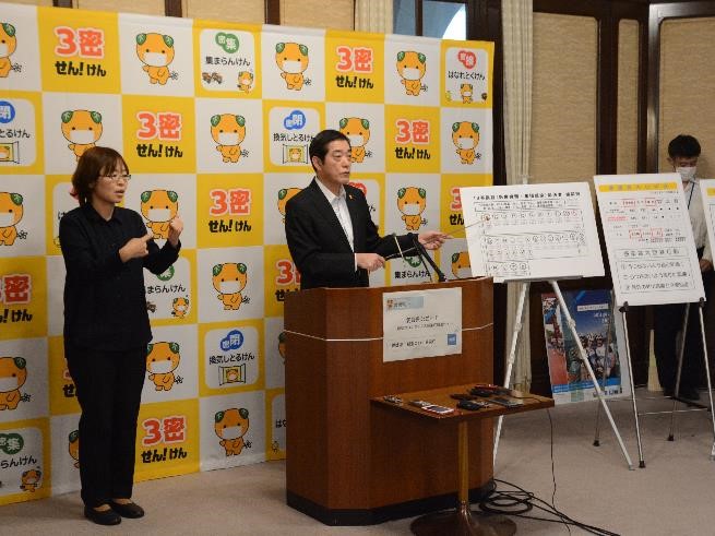 5月28日（木曜日）新型コロナウイルス感染者に関する臨時記者会見（県庁）の画像