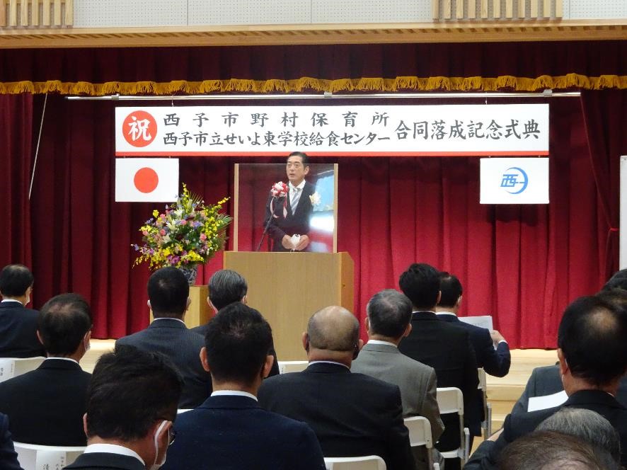 11月16日（月曜日）西予市野村保育所及び西予市立せいよ東学校給食センター合同落成記念式典（西予市）の画像