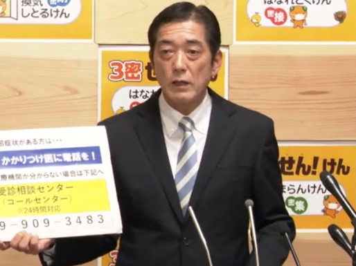 11月16日（月曜日）新型コロナウイルス感染者に関する臨時記者会見（県庁）の画像