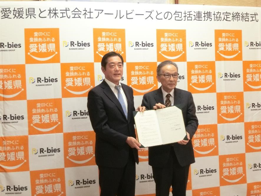11月17日（火曜日）株式会社アールビーズとの包括連携協定締結式（県庁）の画像