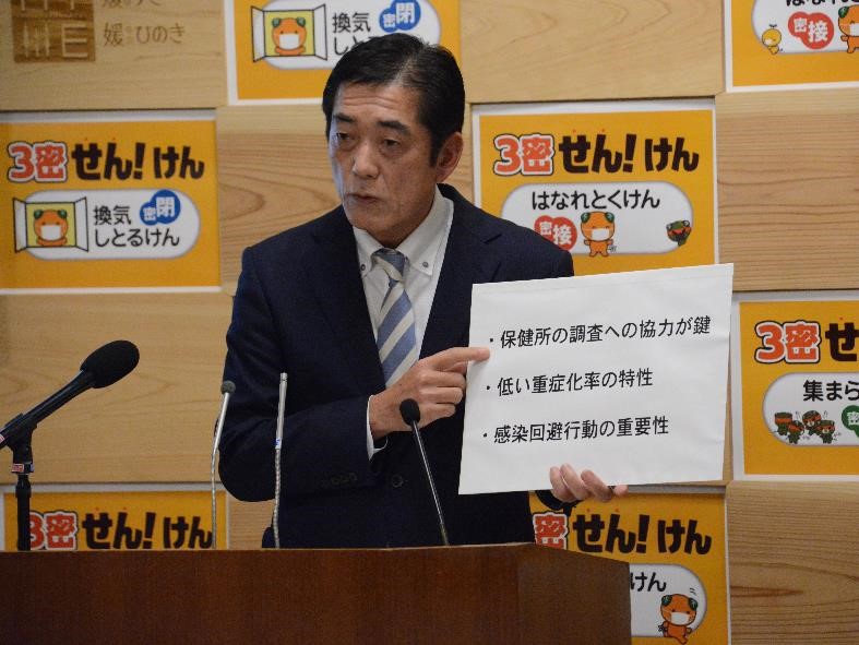 11月20日（金曜日）「感染警戒期」移行等に関する臨時記者会見（県庁）の画像