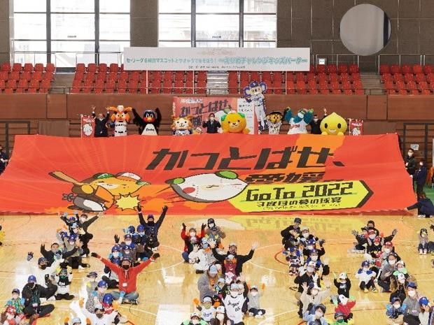 12月12日（土曜日）愛・野球博イベント「ベースボールEXPO」えひめチャレンジキッズパーク開会式（松山市）の画像